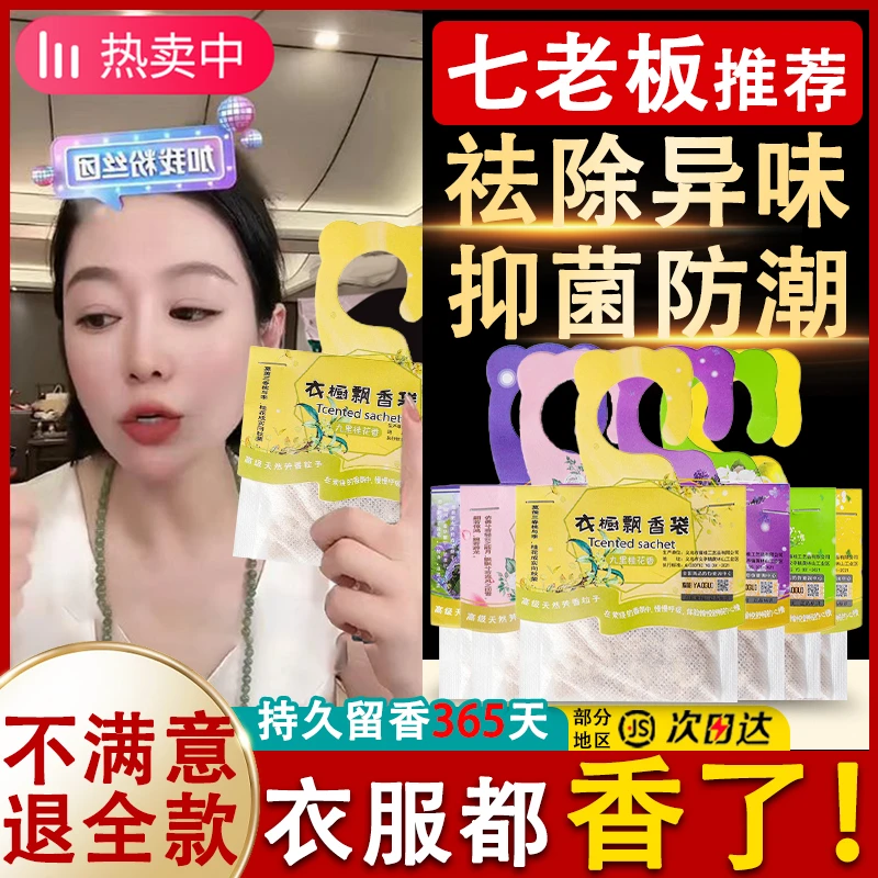 薰衣草香包衣柜香袋持久留香除臭味除霉防潮除湿清新卧室房间衣橱