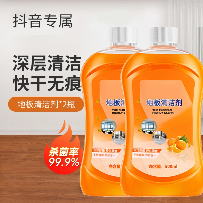 地板瓷砖清洁液干净留香强力去污异味抑菌木板拖地速干专用清洗剂