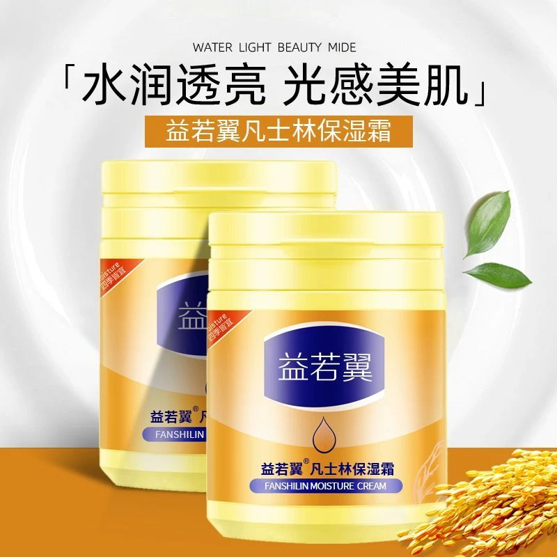 【国货保湿霜】老品牌倍润肤霜萃取滋养全身护理防干凡士林水润男女