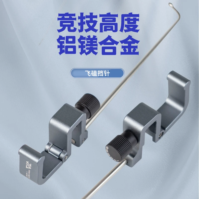 浪里飛新款挡针飞磕竞技挡针不锈钢针钓鱼档针鱼护配件脱钩小鲫鱼