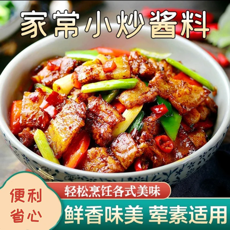 重庆家常菜调料小炒酱回锅肉川菜家庭爆炒酱汁甄选做菜烹饪特色-1
