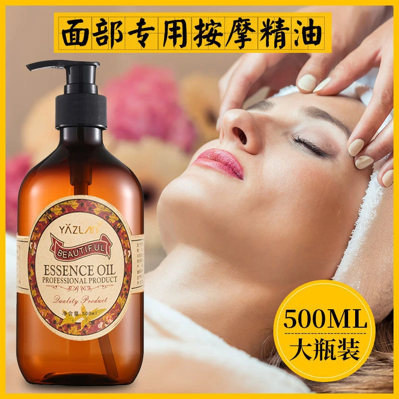 【面部专享】玫瑰精油按摩脸部眼部精华面部滋润护肤温和不刺激