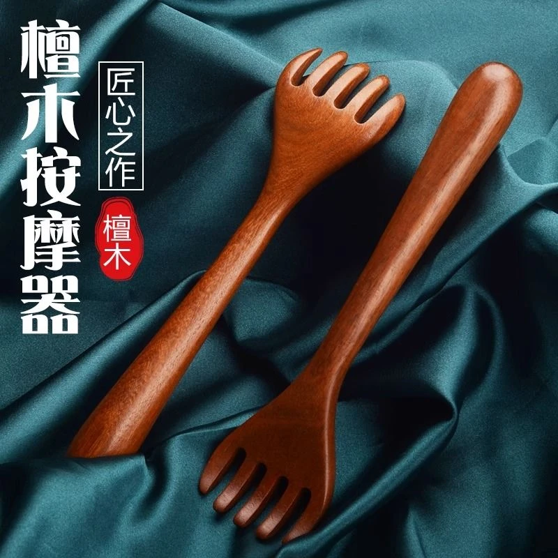 檀木头部按摩器五爪头皮按摩梳按摩爪按摩经络梳挠抓头皮棒