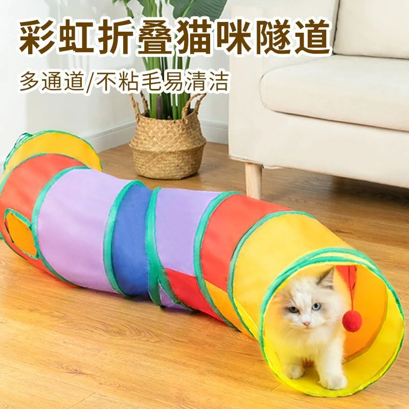猫玩具自嗨解闷神器猫隧道通道滚地龙组合猫咪帐篷跑道可折叠猫窝