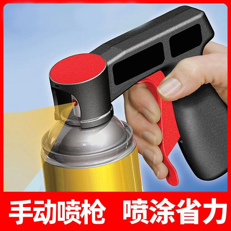 便携式助力喷自喷漆通用翻新改色手柄喷漆工具喷罐喷膜喷管2023