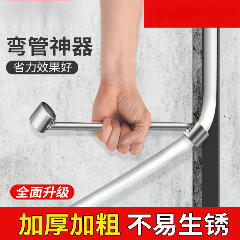 线管弯管器pvc线管20 2532水电线管预埋无死角弯管套筒水电工神器