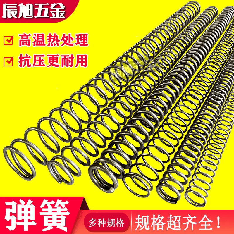 压缩弹簧五金弹簧线径0.5/0.8/1/1.2/1.5/2.0等外径3至40压簧