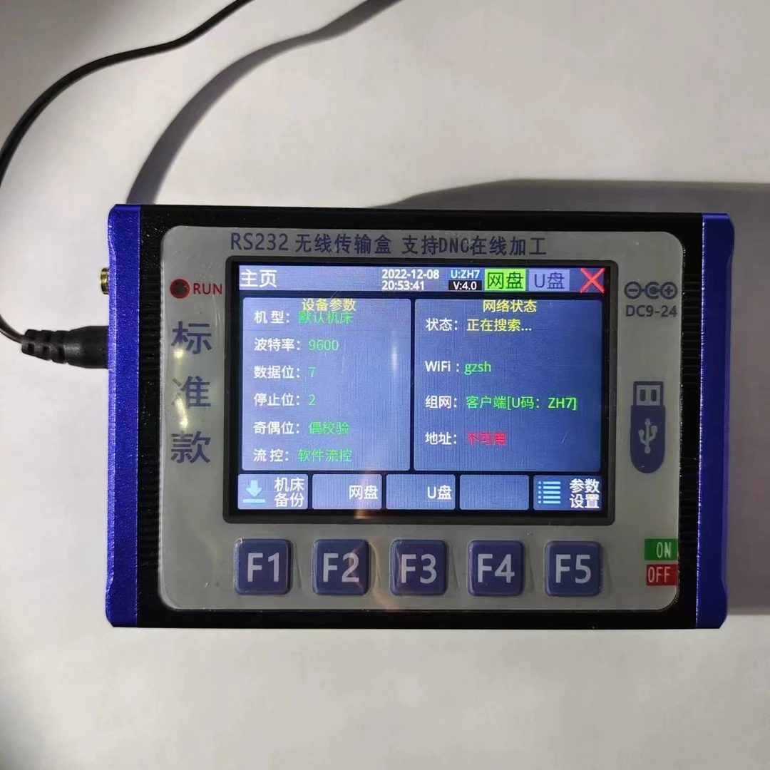 RS232串口交换器 RS232无线传输盒 DNC在线加工