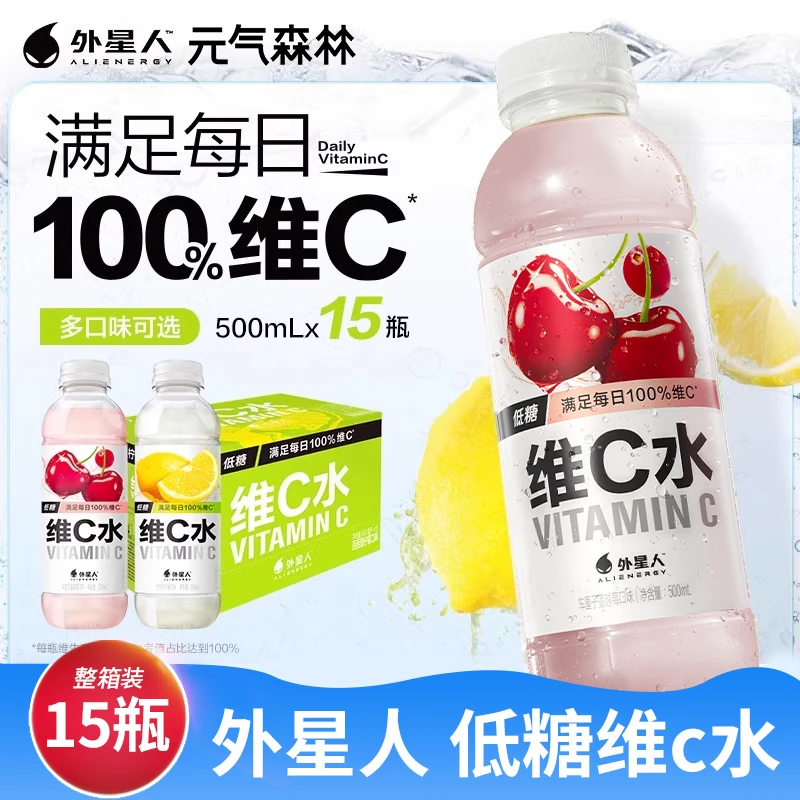 新日期】元气森林外星人维c水车厘子蔓越莓500ml*15瓶低糖饮料