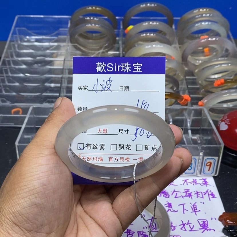 【闪购商品】玛瑙/玉髓手镯未镶嵌小***稀