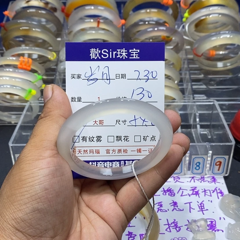 【闪购商品】玛瑙/玉髓手镯未镶嵌岁**好