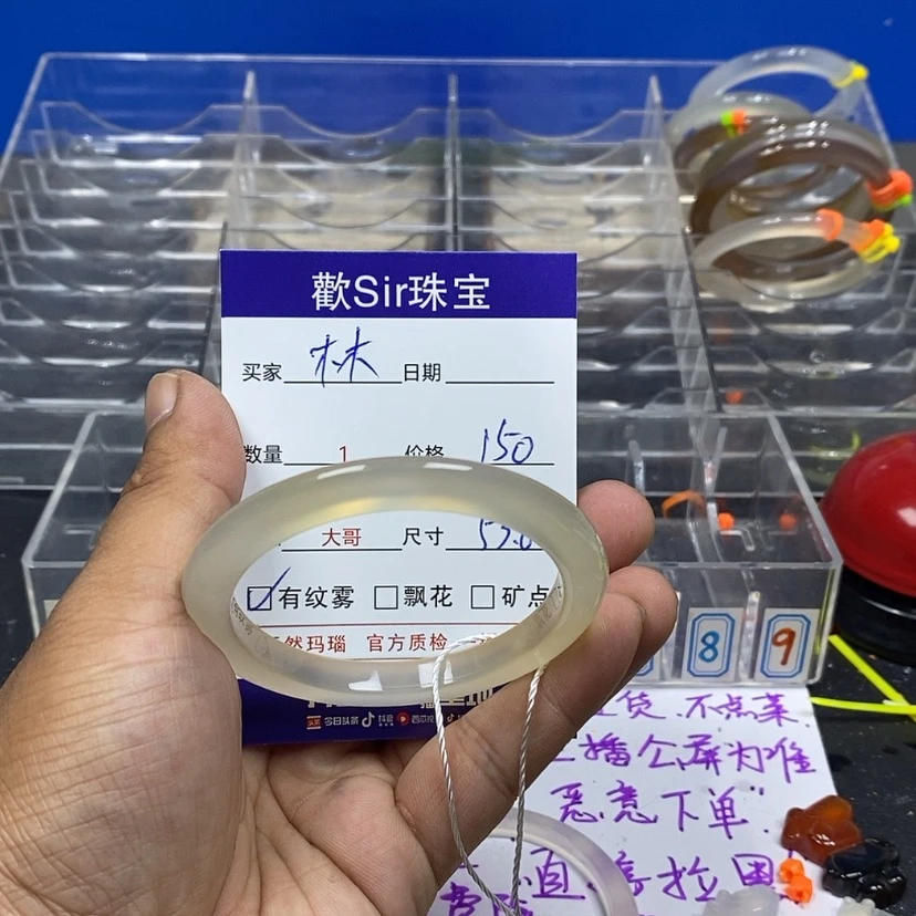 【闪购商品】玛瑙/玉髓手镯未镶嵌木*酱