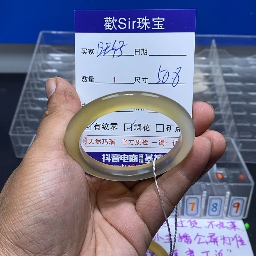 【闪购商品】玛瑙/玉髓手镯未镶嵌旺***头