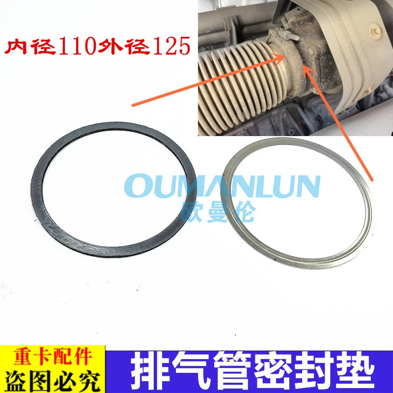 适用于货车戴姆勒欧曼汽车原厂配件GTL排气管密封垫片EST增压器垫