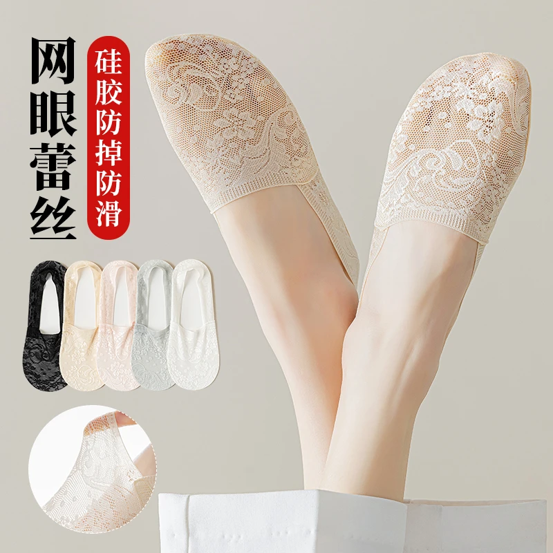 浪莎船袜女隐形不掉跟夏季薄款蕾丝袜纯棉底网眼镂空浅口低帮短袜
