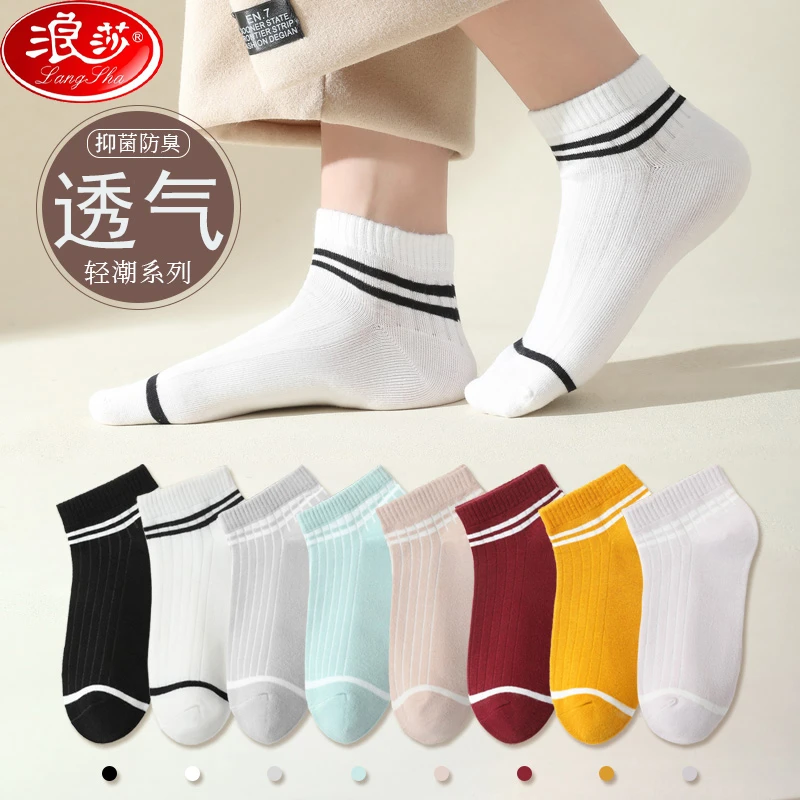 浪莎袜子女士春夏季薄款防臭吸汗短筒袜可爱百搭条纹透气无骨女袜