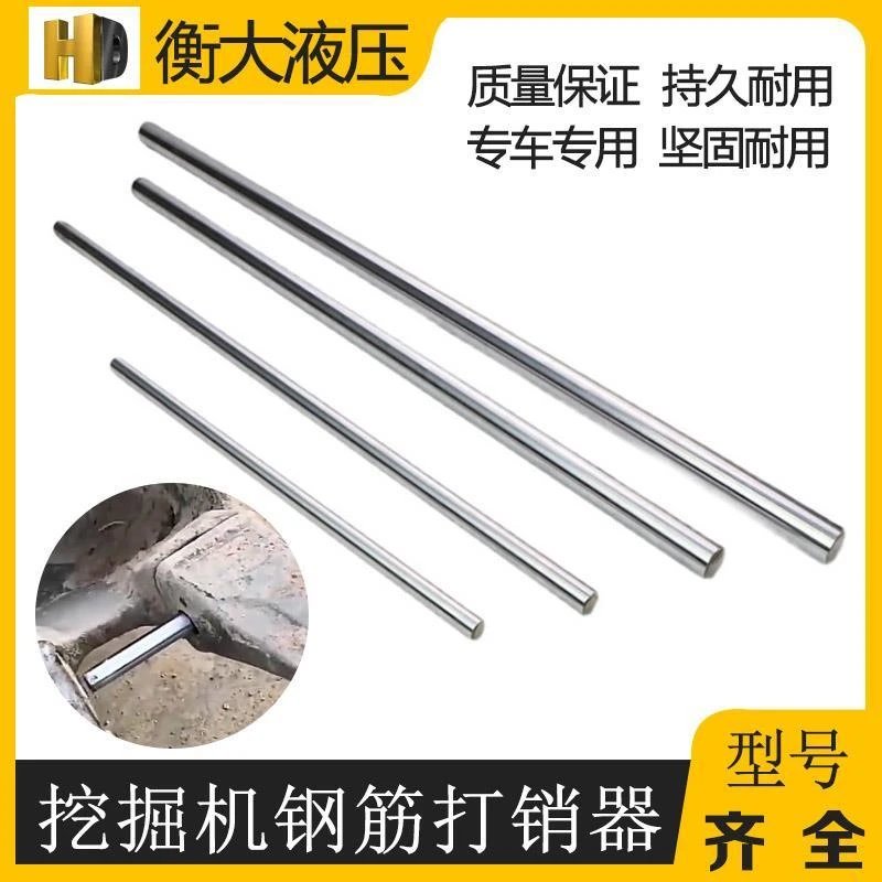 挖掘机配件元钢打销器打斗齿拆销子工具维修扳手快速换挖斗齿销子