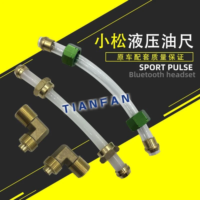 挖掘机配件小松PC60/120/200/300/360-7/8液压油标尺/柴油箱尺