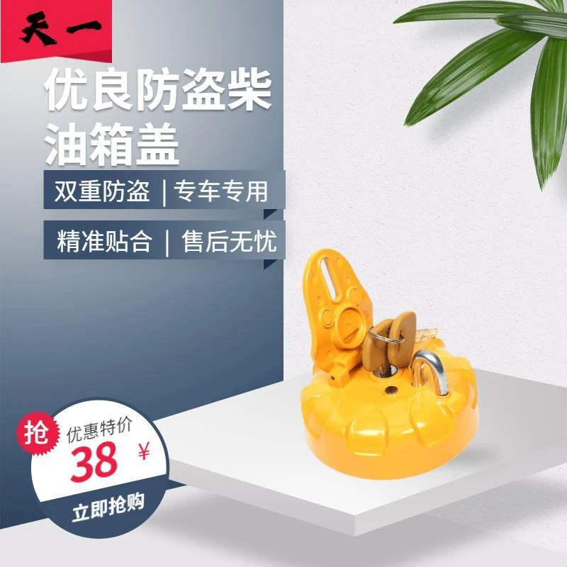 加藤挖掘机油箱盖HD2504505125137008201023柴油油箱盖滤网