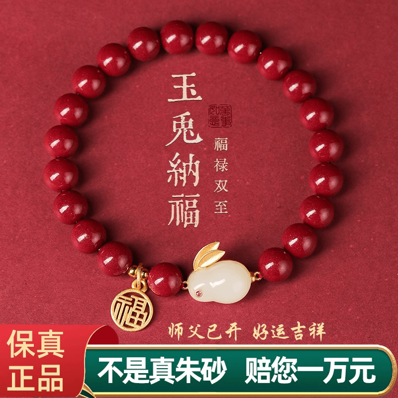 含辰砂工艺品朱砂手串女款和田玉兔转运珠手链女兔子饰品礼物