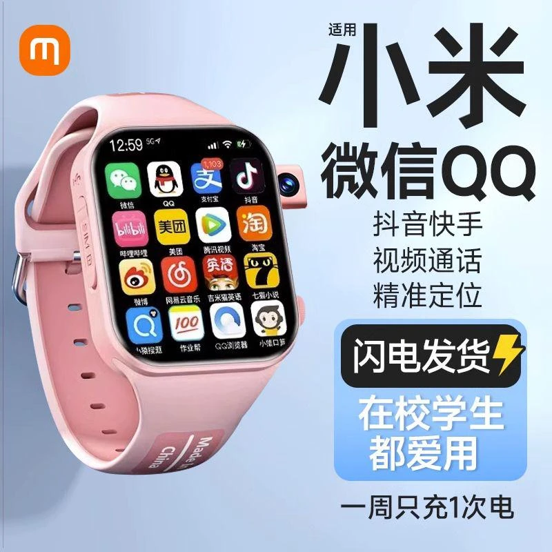 XIA0M1多功能儿童电话手表初高中小学生专用防水5G作业帮WIFI支付