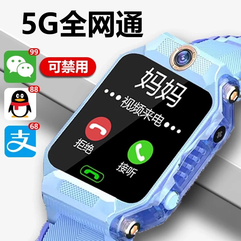 小才天智能5G可插卡儿童电话手表初中生小学生专用防水多功能旋转