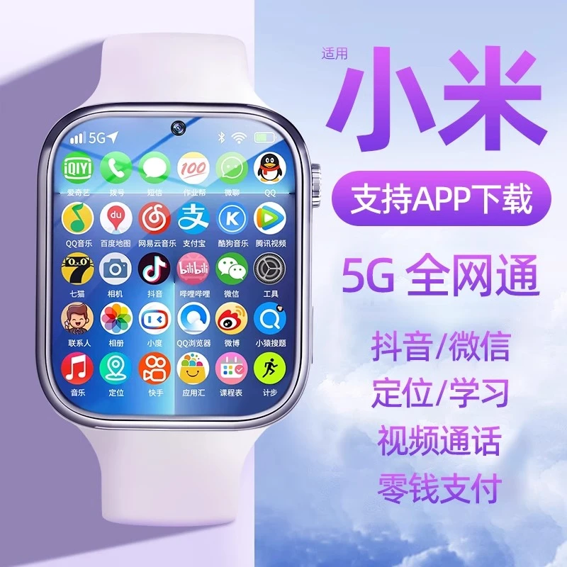 5G智能儿童电话手表wifi任意下载多功能初高中生专用插卡官方正品