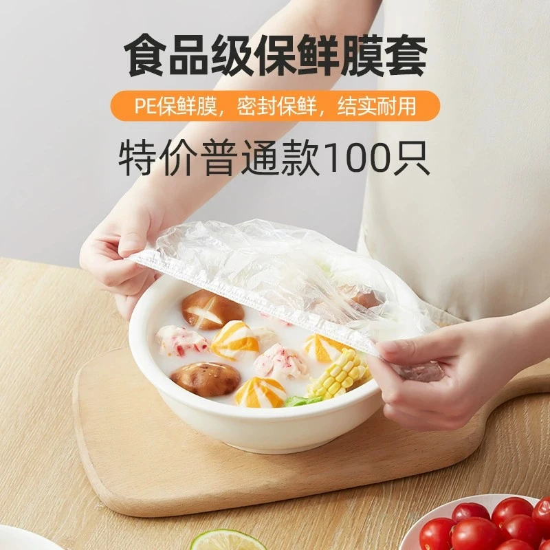 【源头好物】自封口保鲜膜套家用冰箱剩菜碗盖一次性密封保鲜耐冷