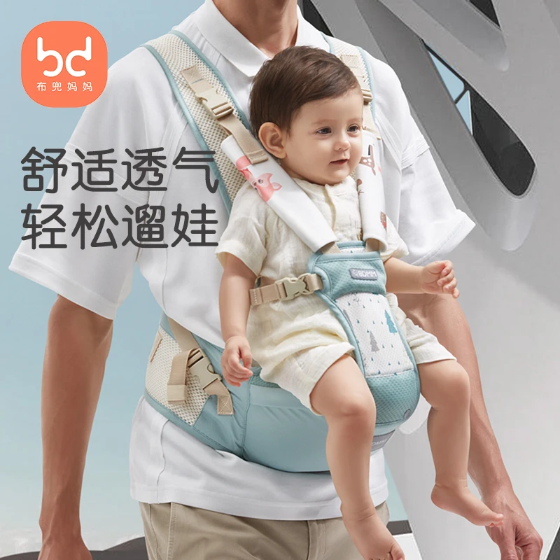 布兜妈妈婴儿腰凳透气可坐宝宝坐凳护腰多功能婴儿背带抱娃神器