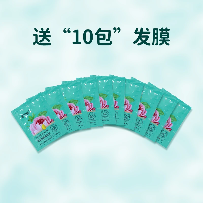 青羽雀顺滑发膜10包