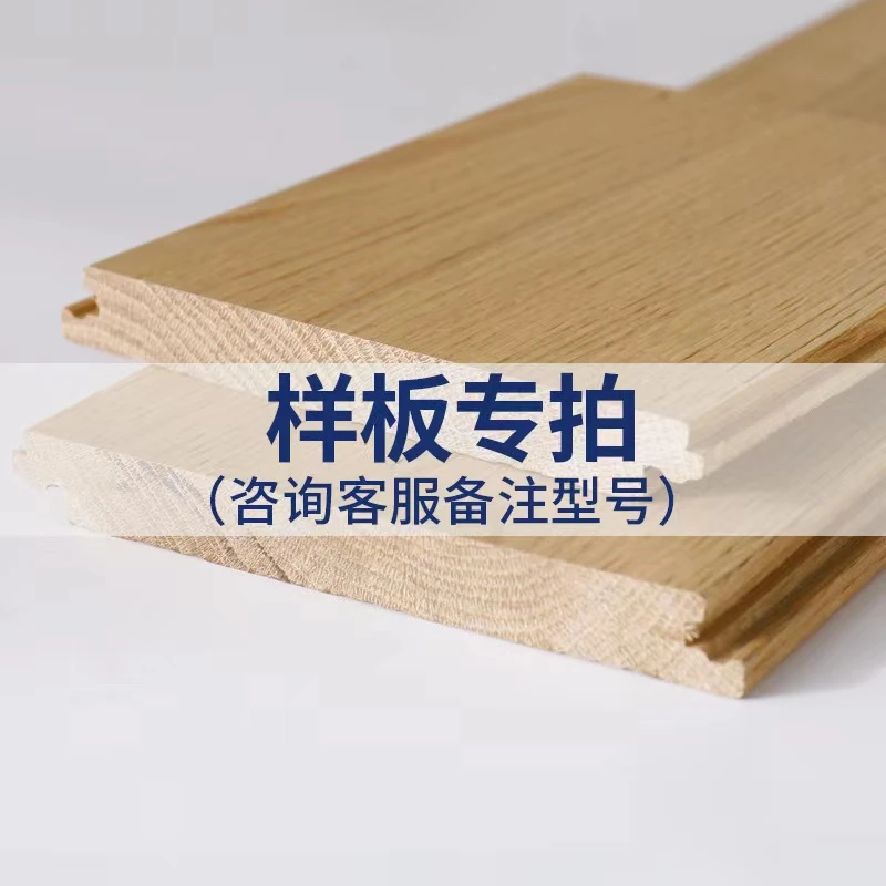 实木地板免费看三个小样实木地板