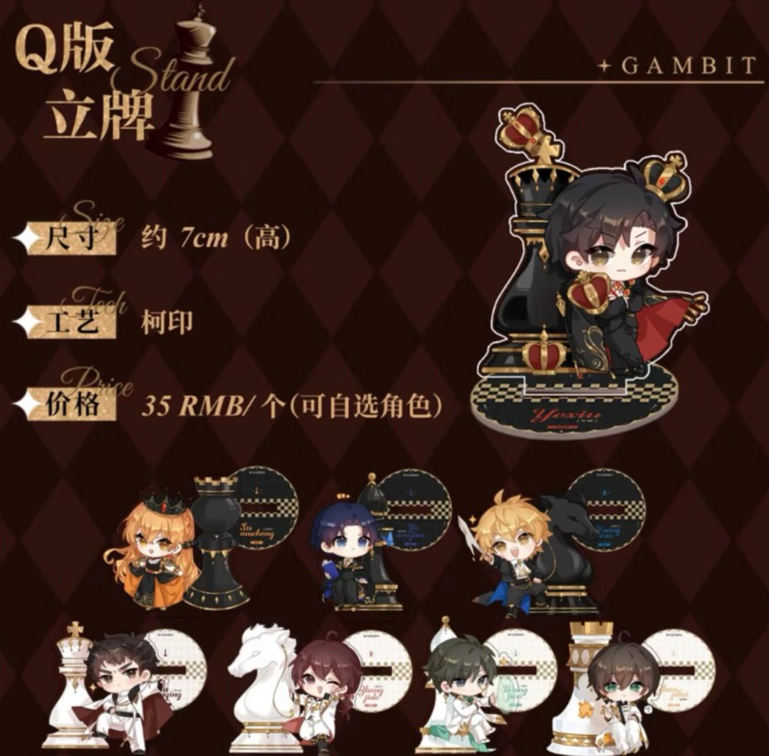 阅文好物全职高手 缪夏执棋Q版立牌正版收藏（下单默认代拆）