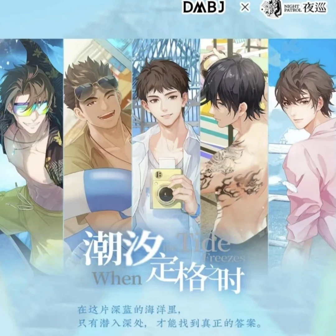 【兔宝】夜巡正版盗墓笔记潮汐定格之时系列吧唧徽章（下单默认代拆）
