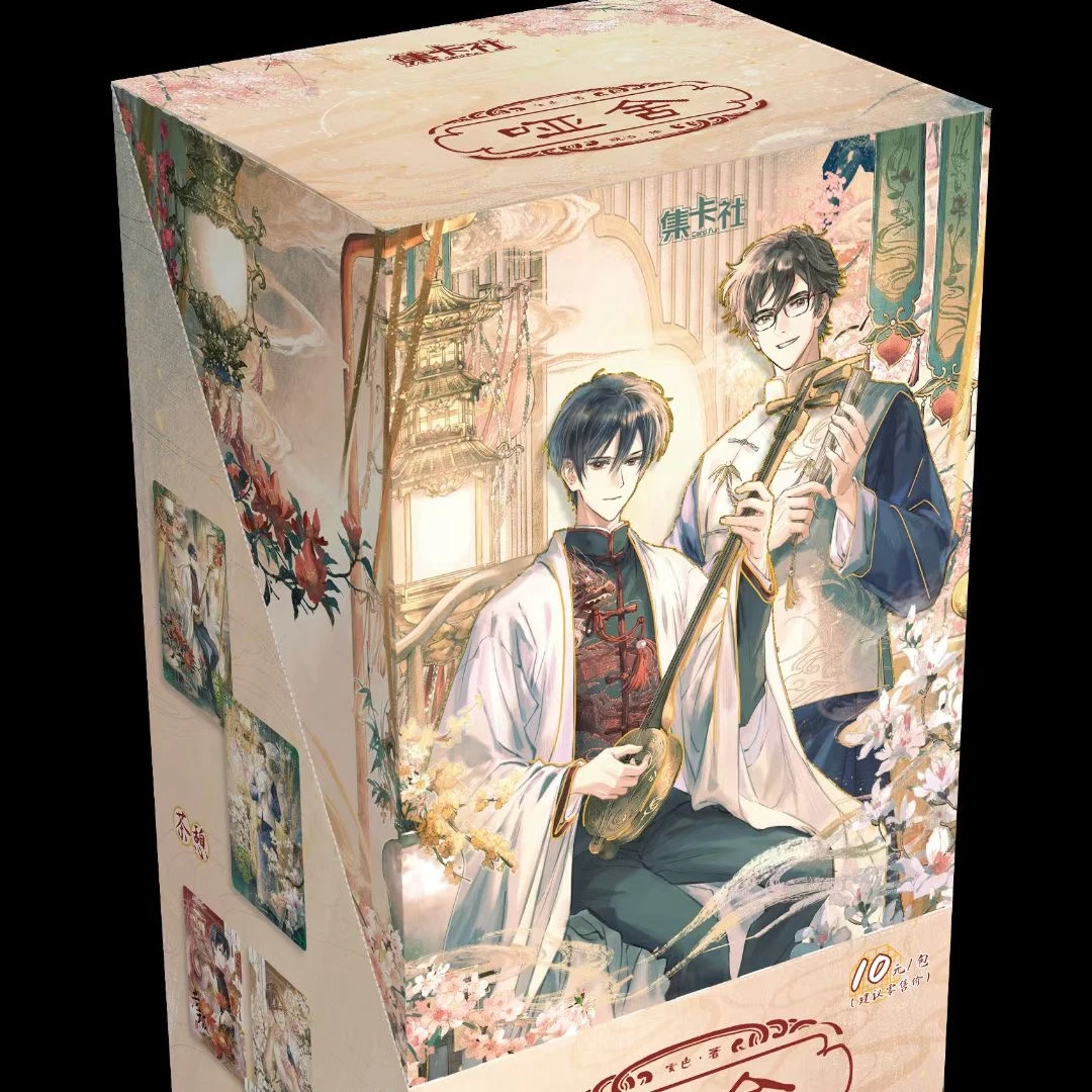 【哑舍】  集卡社 哑舍流光素影收藏卡 全新正版（下单默认成年代拆）