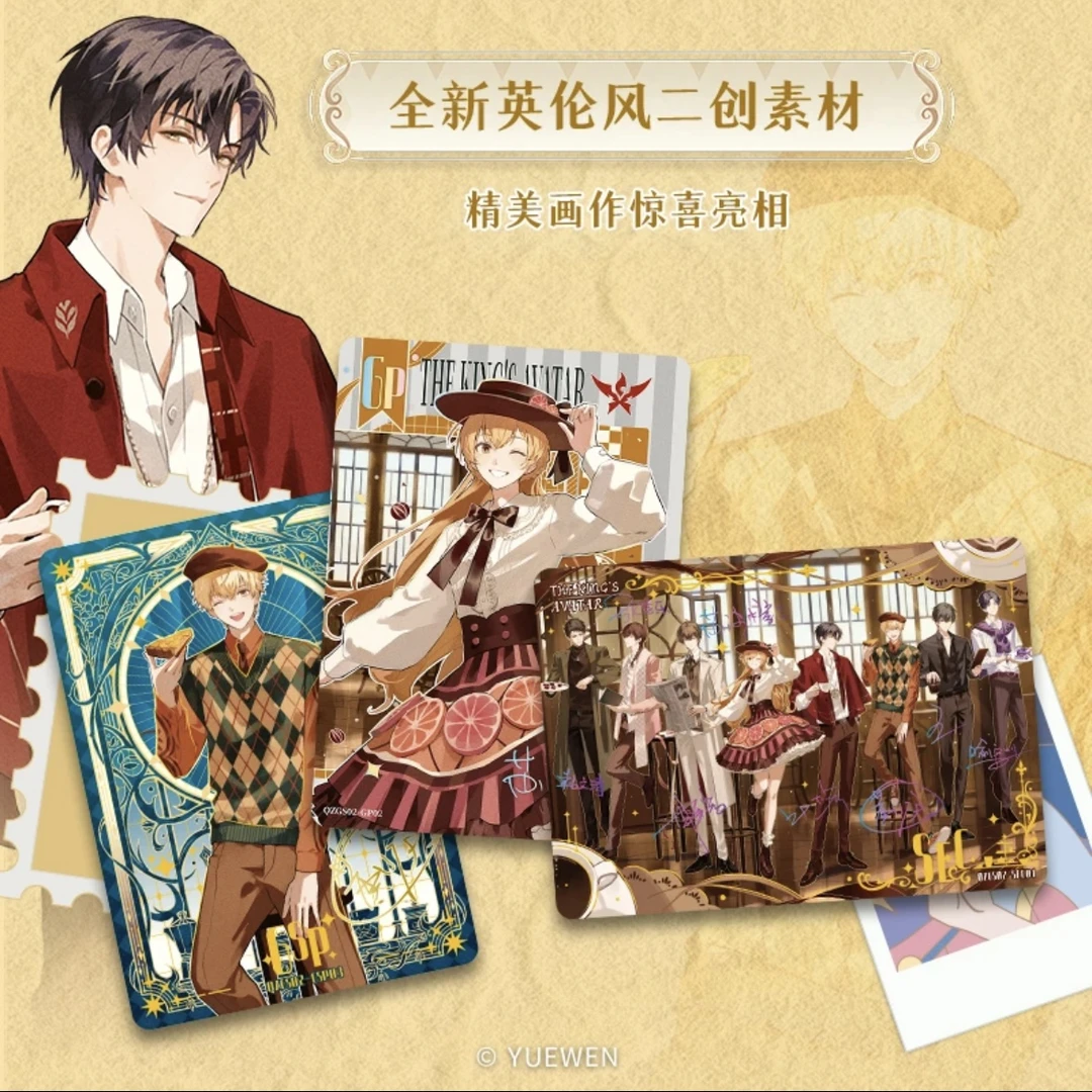 【兔宝】集卡社正版授权 全职高手2荣耀茶话会收藏卡（下单默认代拆）