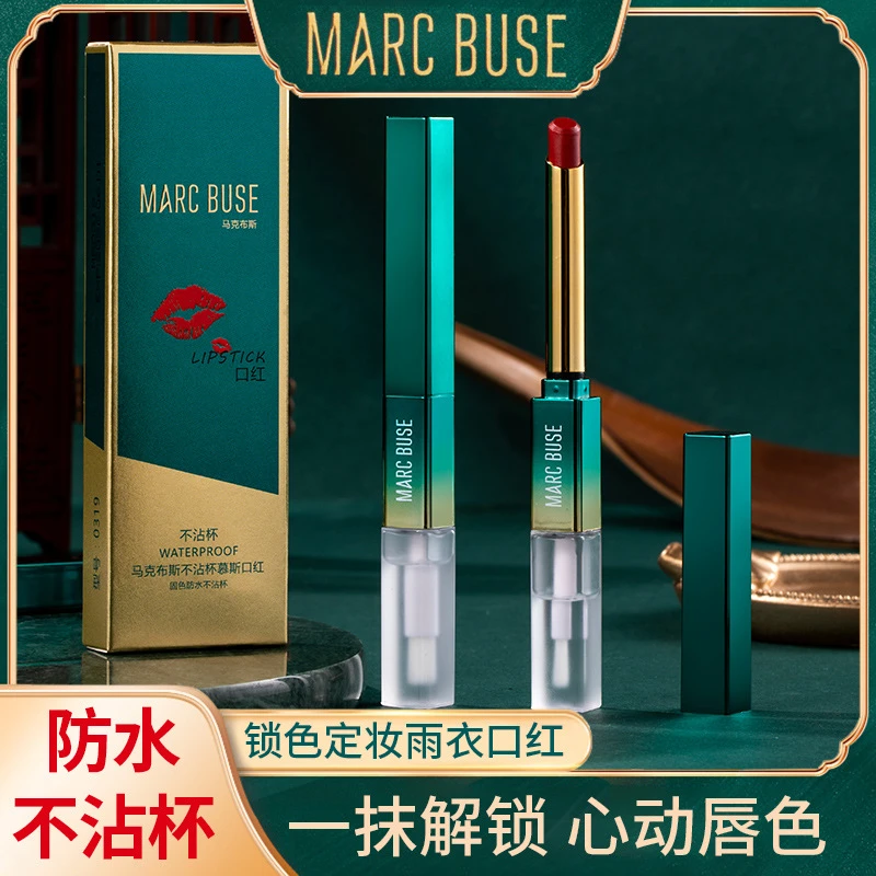 MARCBUSE印象锁色定妆雨衣唇液口红不沾杯不掉色显白不拔干款口红