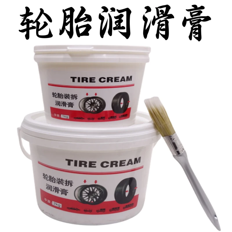 泰克1KG轮胎拆装润滑膏拆装润滑膏润滑剂补胎扒胎轮胎修补润滑油