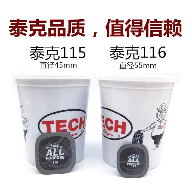 泰克补胎胶片115/116/113多功能补片加厚修补轮胎汽车真空胎补片