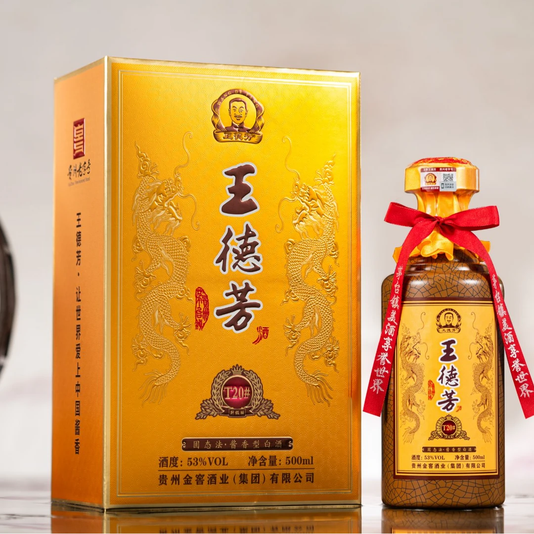 王德芳20号（窖藏老酒）53度酱香白酒53度500ml