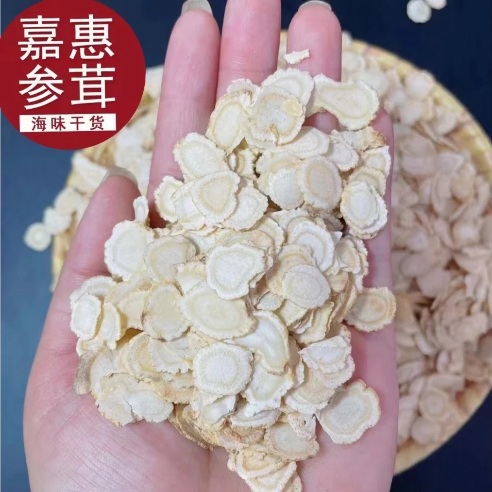 【西洋参工厂价】西洋参0.8-1.0人参含片浓郁下单西洋参切片正品
