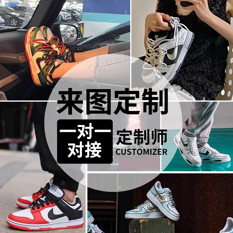 定制球鞋（定制专用）