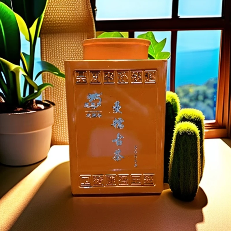 龙园号【2005年曼糯古树散料】普洱熟茶