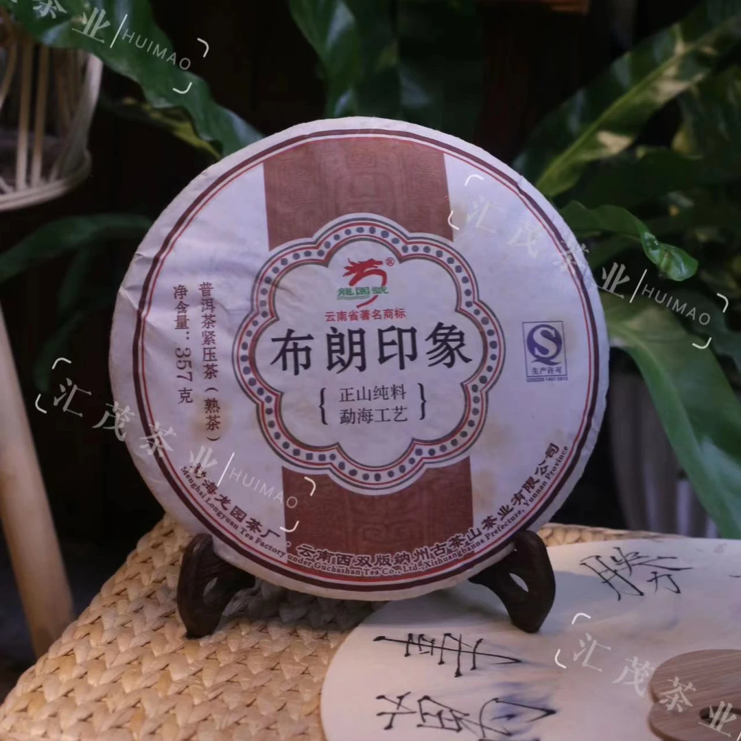 龙园号【2013年布朗印象】普洱熟茶-357克