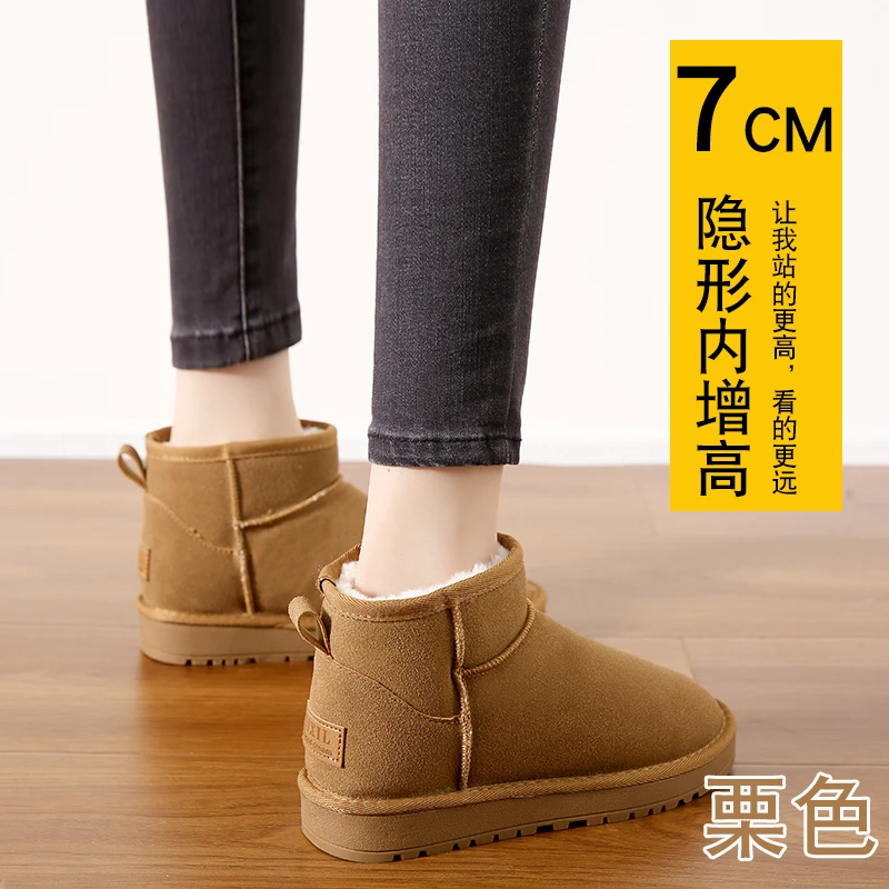 笑笑【增高7CM】34码小个子款秋冬新款厚底内增高加绒加厚雪地靴女