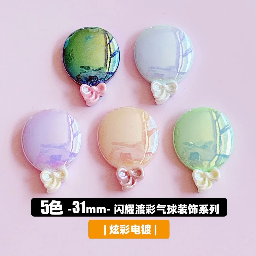 电镀闪耀气球装饰diy发饰发夹钥匙链挂件装饰创意搭配材料配饰贴