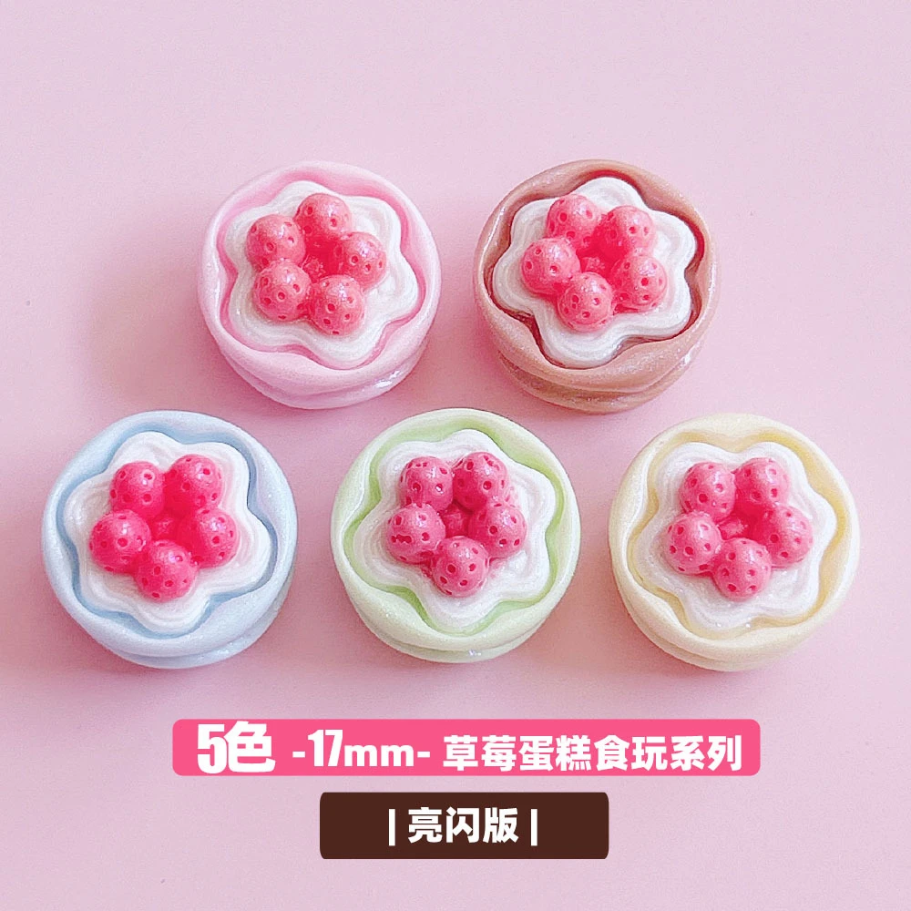 想念草莓蛋糕食玩装饰手作饰品配件-C 92