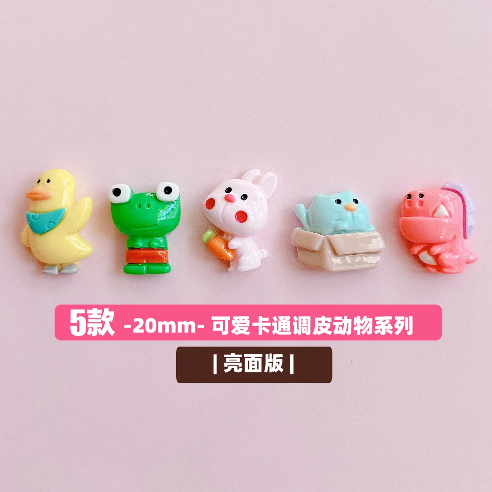想念调皮动物恐龙小兔鸭子青蛙猫diy树脂饰品配件-D71