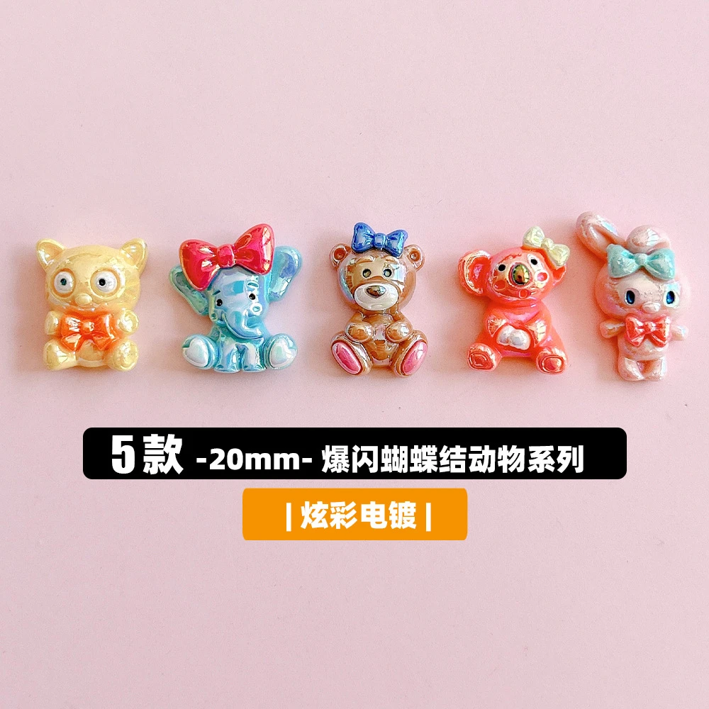 炫彩电镀可爱蝴蝶结小熊小象考拉动物diy树脂饰品配件