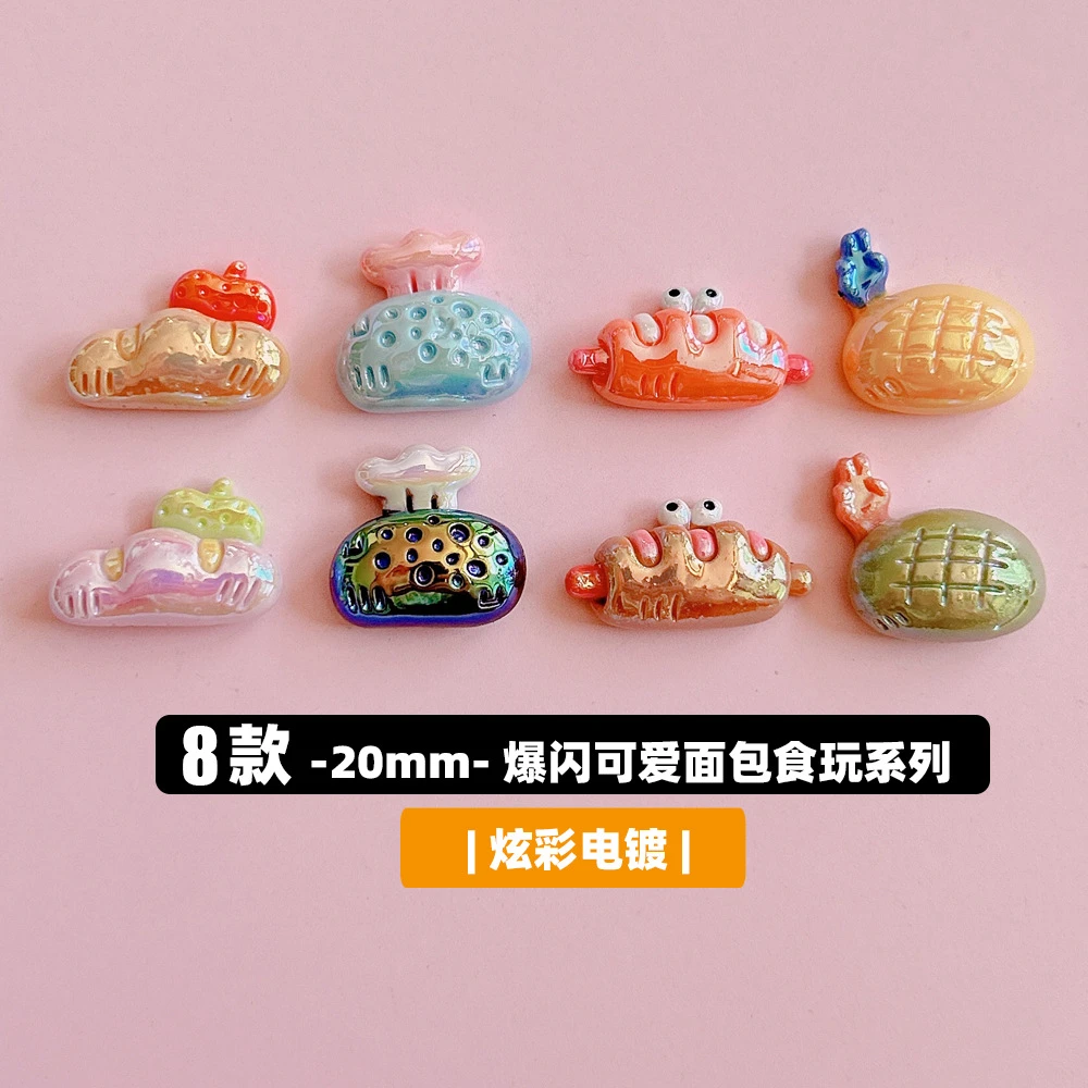 炫彩电镀超闪面包食玩diy手作发夹挂件饰品-C47