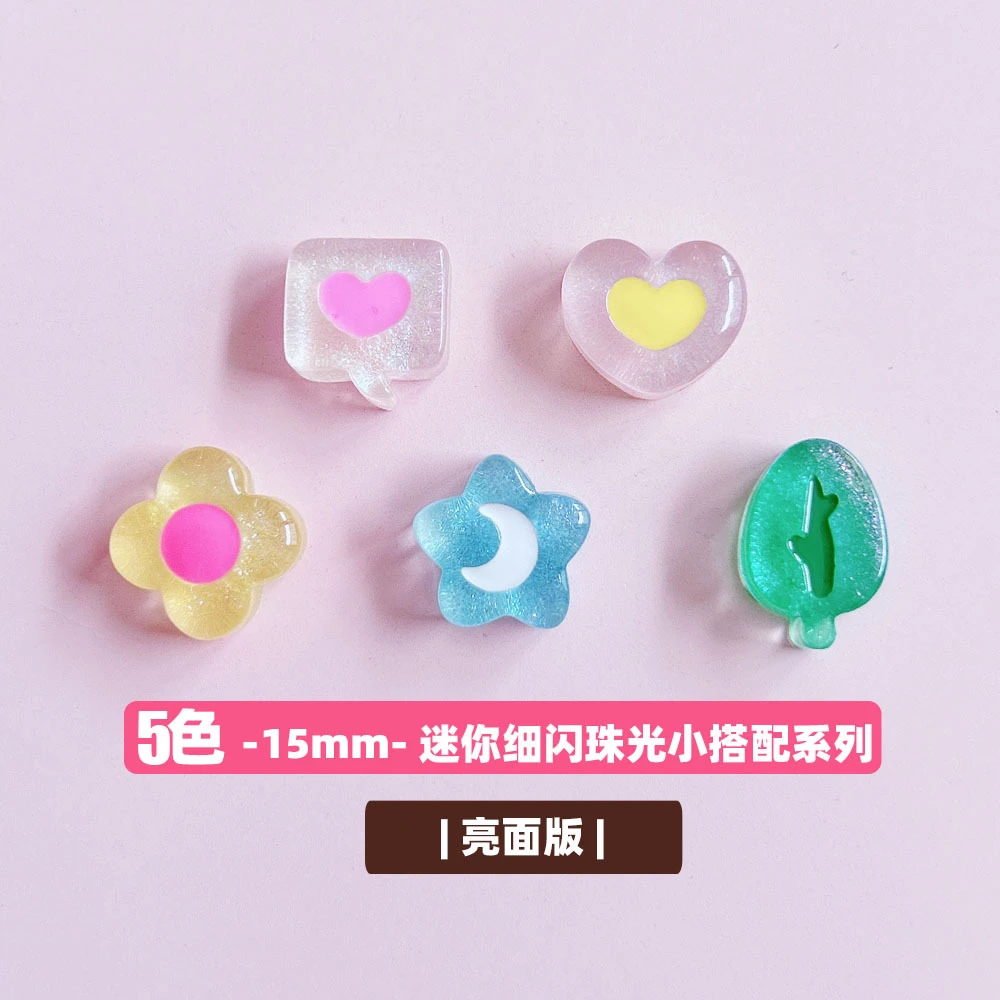 想念迷你细闪小搭配装饰diy发夹饰品配件-D33